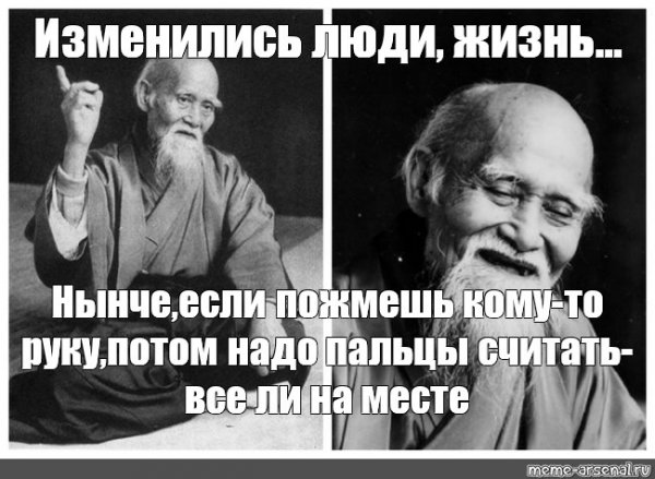 Изменились люди нынче