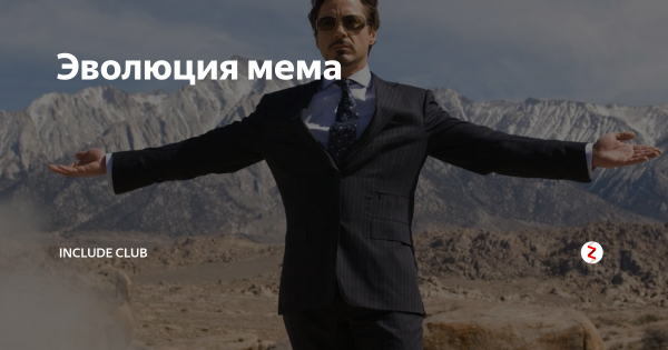 Мемы про развитие