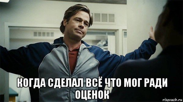 Джон Брэндон меняйся или сходни