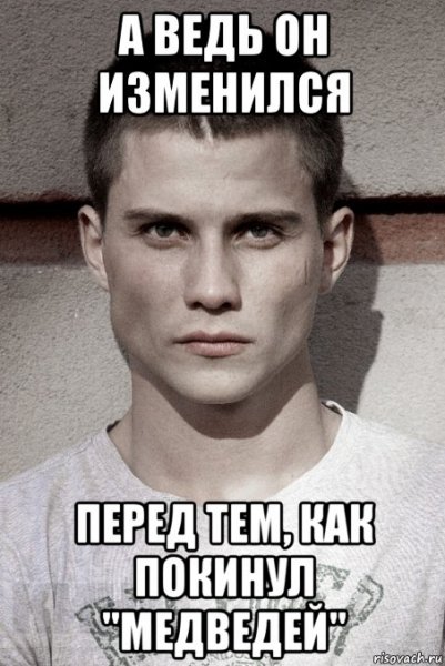 Ты изменился Мем