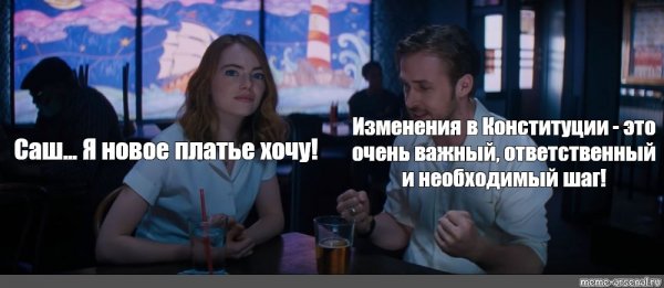 Важные изменения Мем