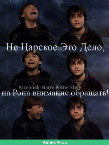 Гарри Поттер приколы
