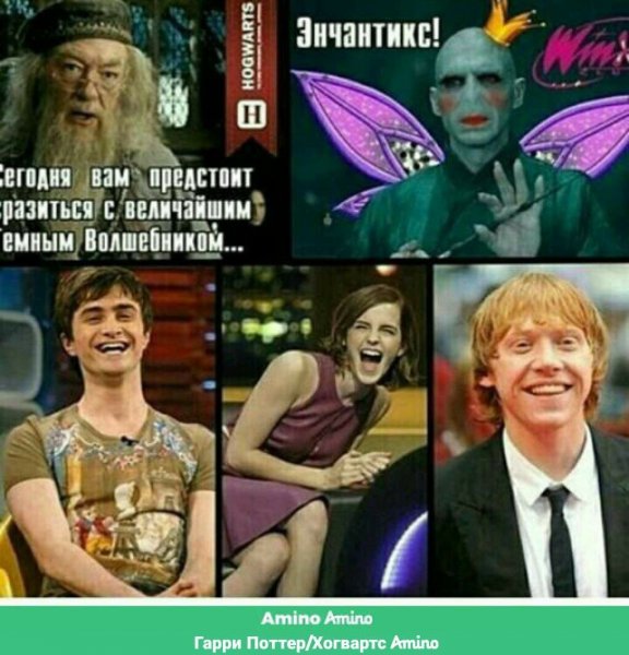 Гарри Поттер мемы