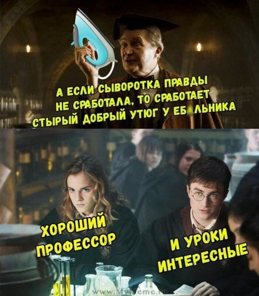 Гарри Поттер приколы