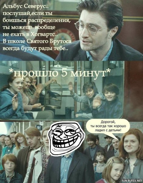 Гарри Поттер приколы