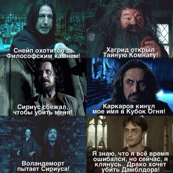 Гарри Поттер Воландеморт и Снейп