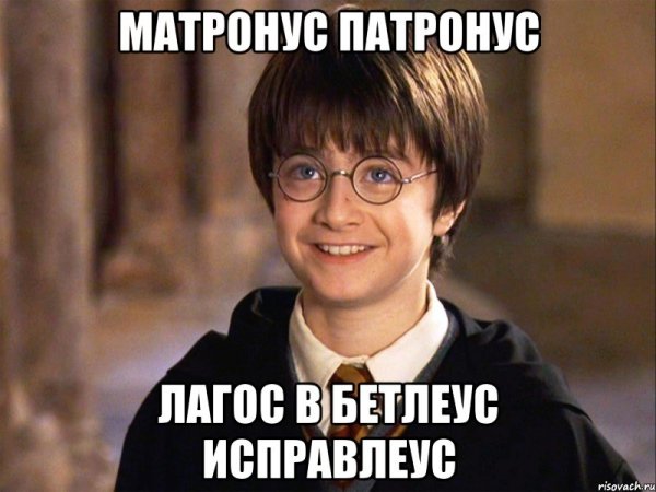 Гарри Поттер приколы