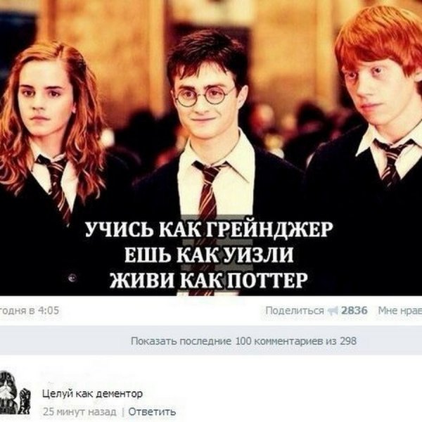 Гарри Поттер приколы