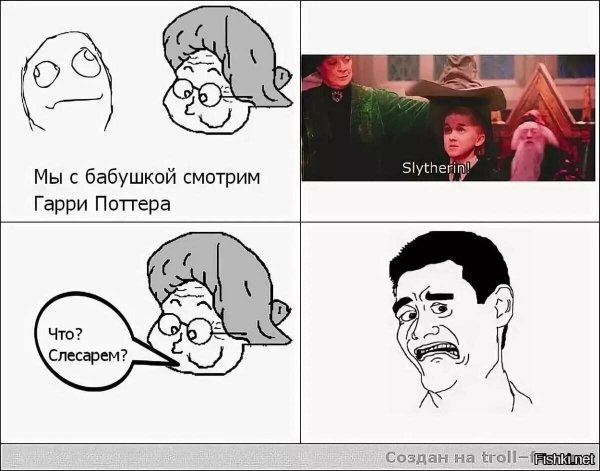 Мемы 2021 Гарри Поттер