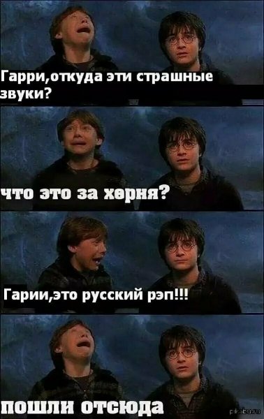 Гарри Поттер мемы
