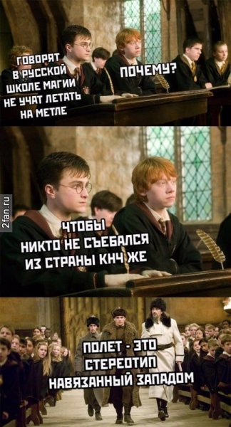 Смешные анекдоты про Гарри Поттера