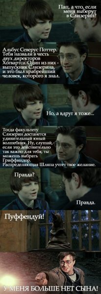 Мемы про Гарри Поттера на русском