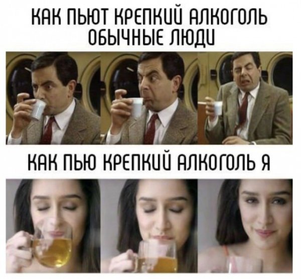 Смешные мемы про алкоголь