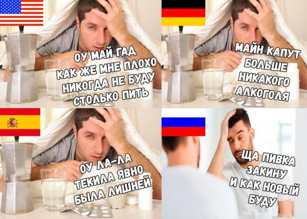 Смешные мемы про алкоголь