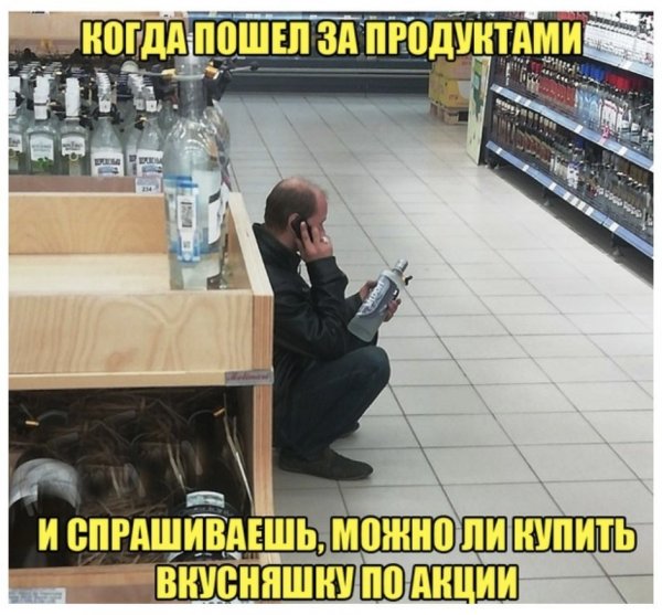 Юмор про алкоголь