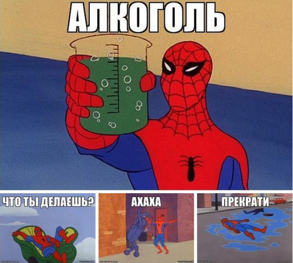 Человек паук мемы