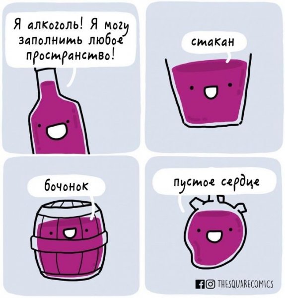 Смешные комиксы про вино