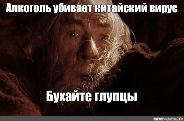 Мем про выпивку