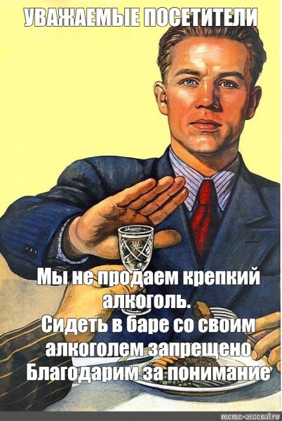 Прикольные мемы про пьянку
