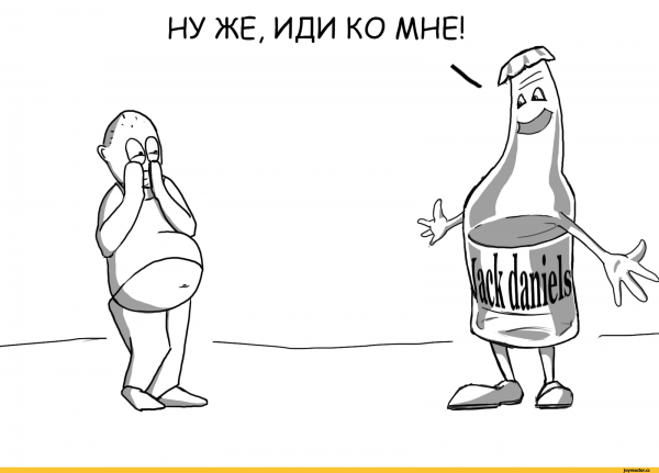 Приколы про алкоголь