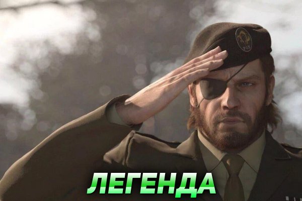 Отдать честь из игры