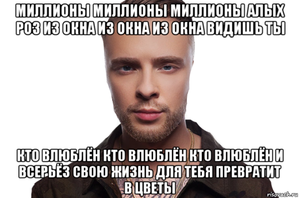 Мем с Егором Кридом посрал