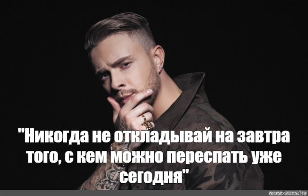 Егор Крид мемы