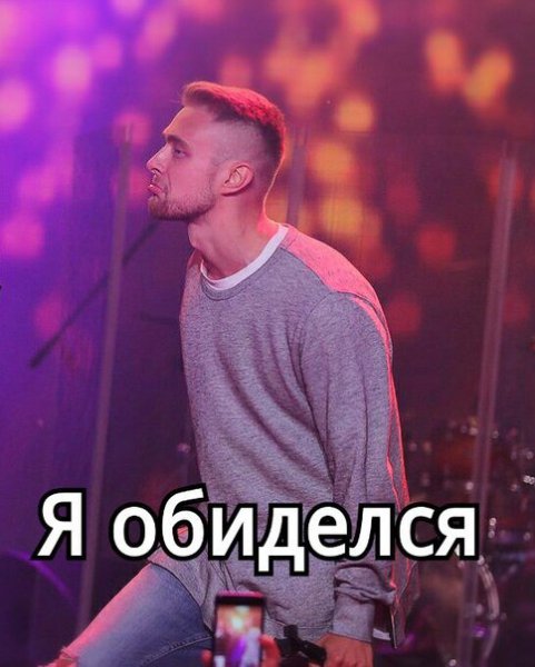 Егор Крид мемы