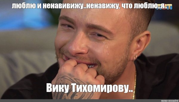 Егор Крид Мем