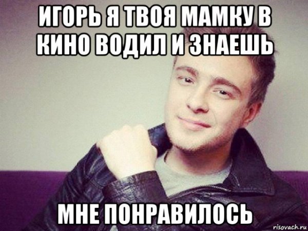 Егор Крид Мем