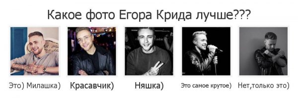 Егор Крид приколы