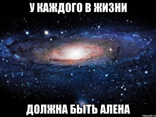 Алена Мем