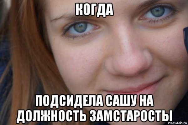 Мемы замстаросты