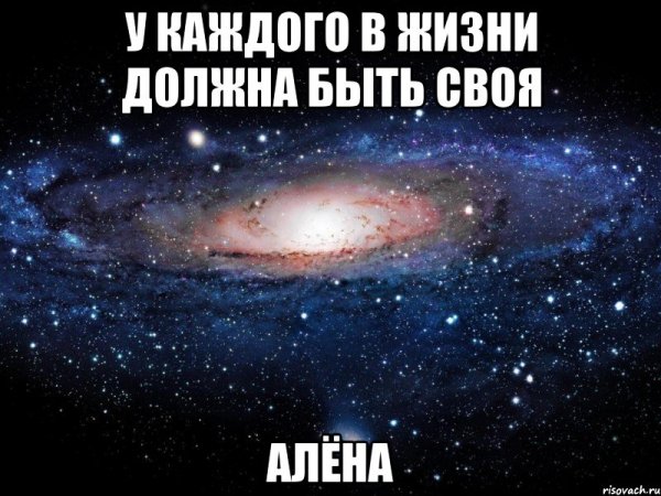 У каждого в жизни должен быть свой Саша