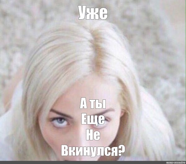 Эльза Джин Мем оригинал фулл
