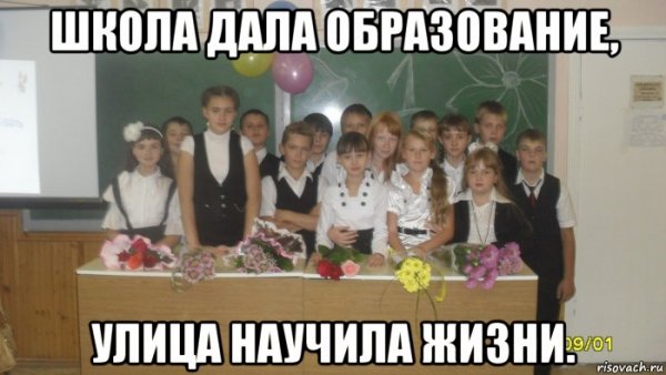 Мем об образовании в школах