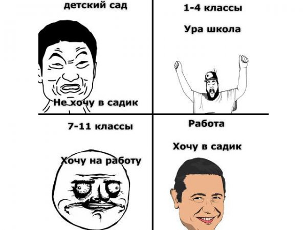 Самые смешные мемы для детей