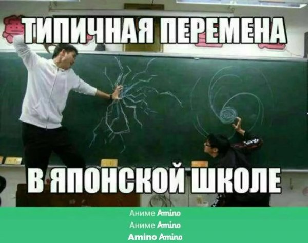 Школьные мемы