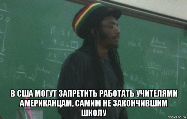 Мемы про школу