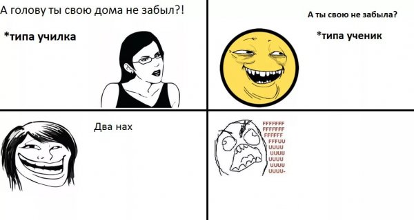 Смешные комиксы про школьников