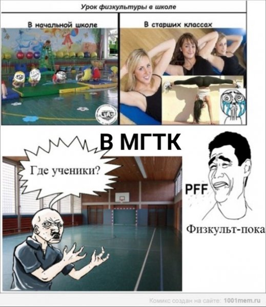 Приколы в школе на уроках