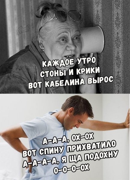 Спину прихватило прикол