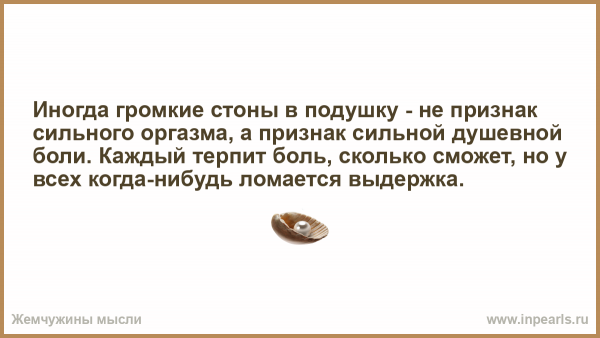 Громкие СТОНЫ