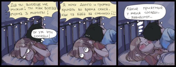 Соседи занимаются за стеной громко ночью