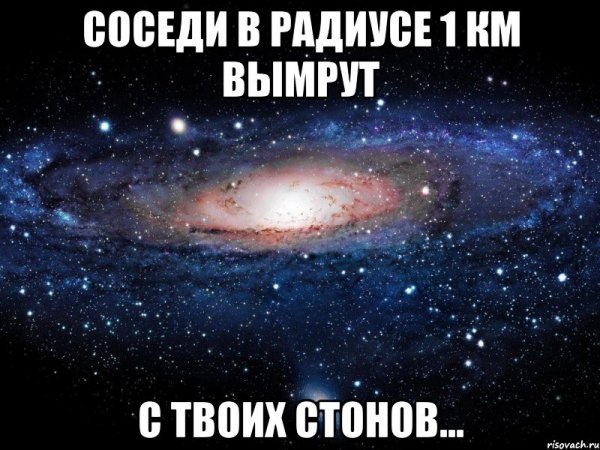 Мем Вселенная разрушится