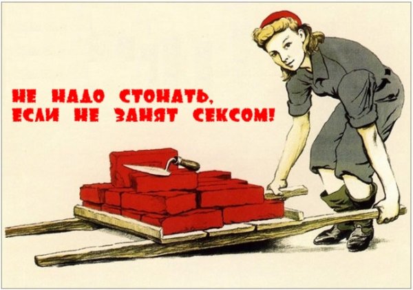 Не стони если не занят