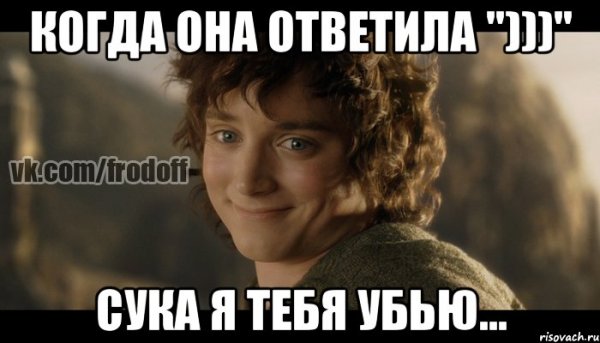 Фродо курьер Мем