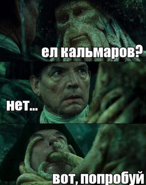 Осьминог прикол