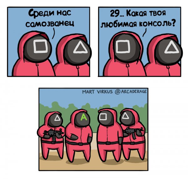 Кальмары смешные мемы