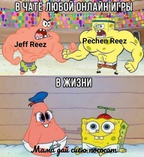 Pov Мем